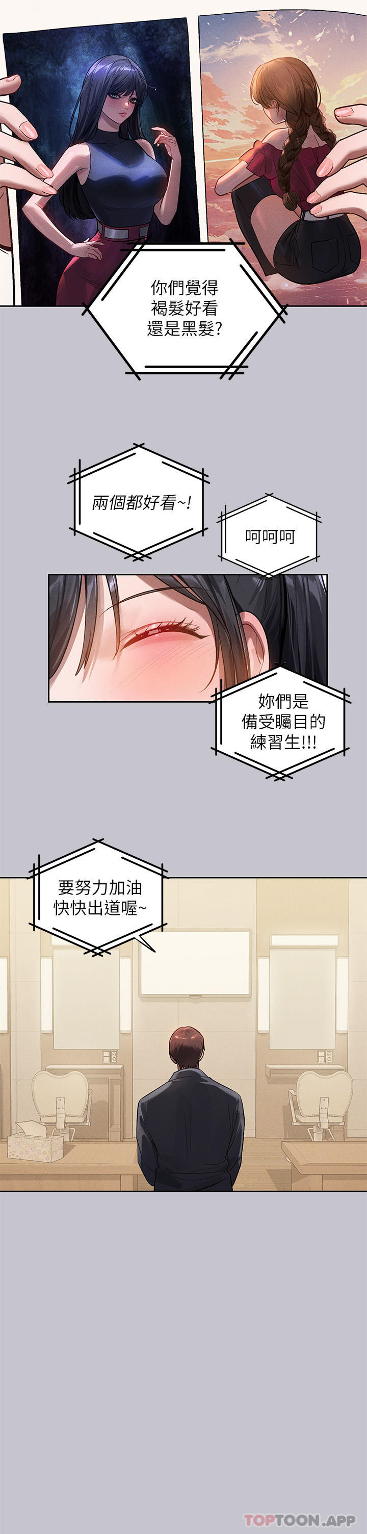 《富家女姐姐》漫画 第96話-你是我的第一順位