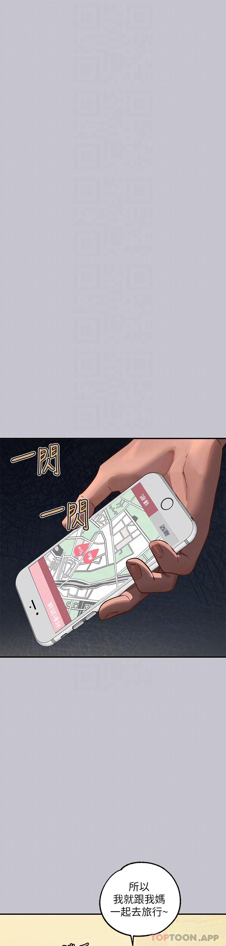 《富家女姐姐》漫画 第96話-你是我的第一順位