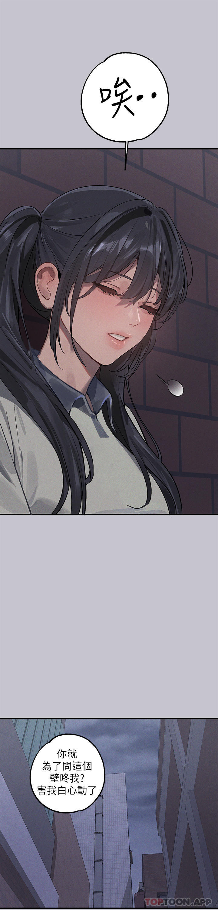 《富家女姐姐》漫画 第96話-你是我的第一順位