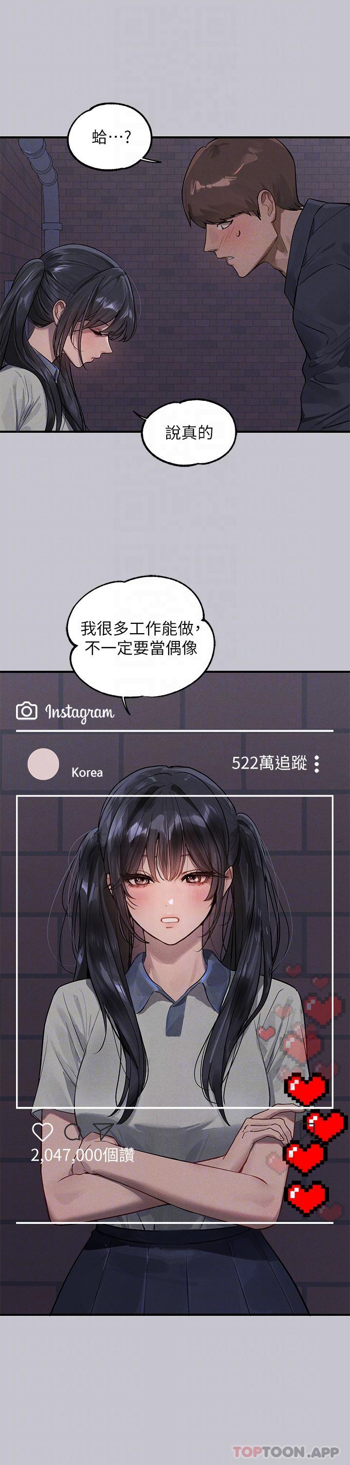 《富家女姐姐》漫画 第96話-你是我的第一順位