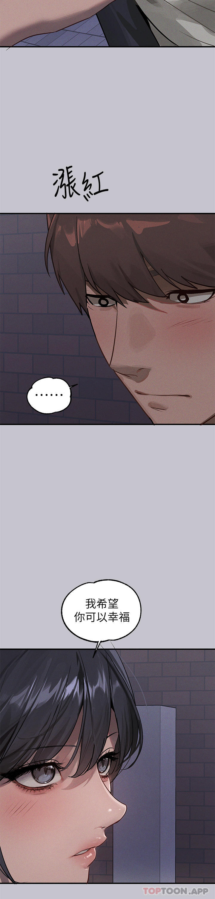 《富家女姐姐》漫画 第96話-你是我的第一順位