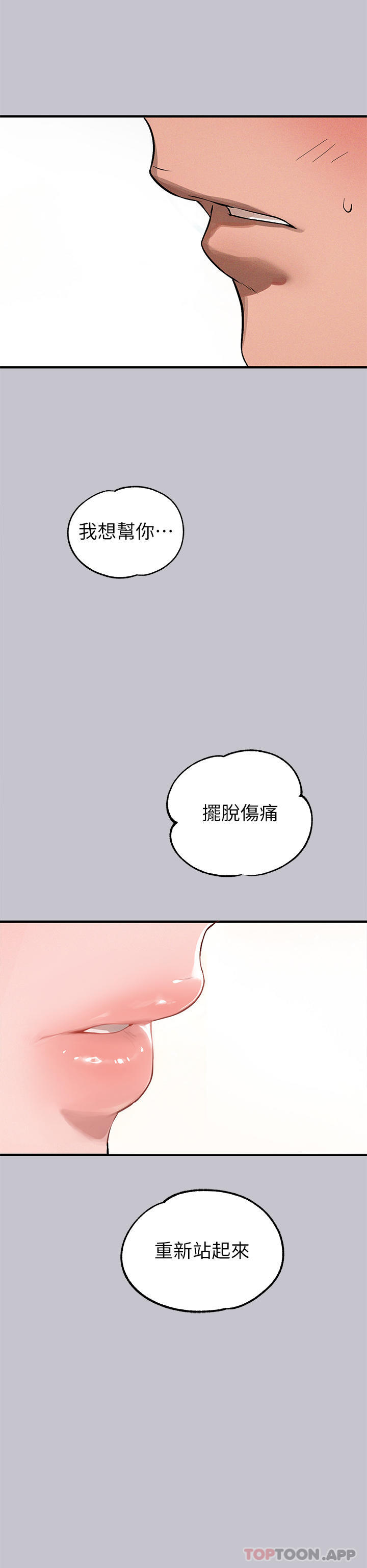 《富家女姐姐》漫画 第96話-你是我的第一順位