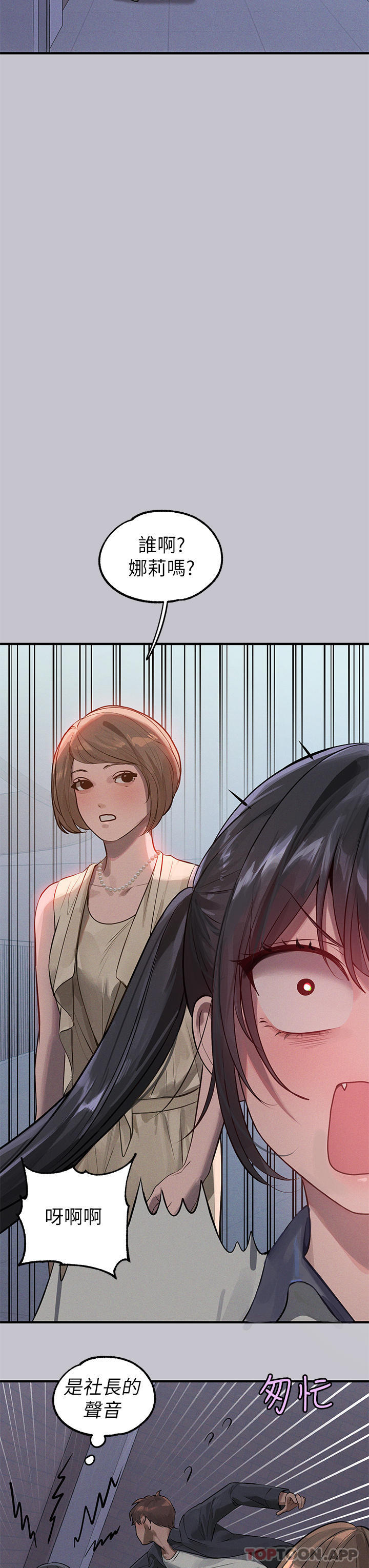 《富家女姐姐》漫画 第96話-你是我的第一順位