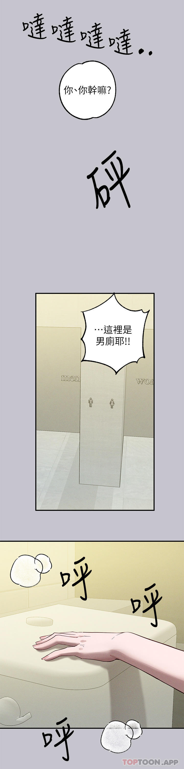 《富家女姐姐》漫画 第96話-你是我的第一順位