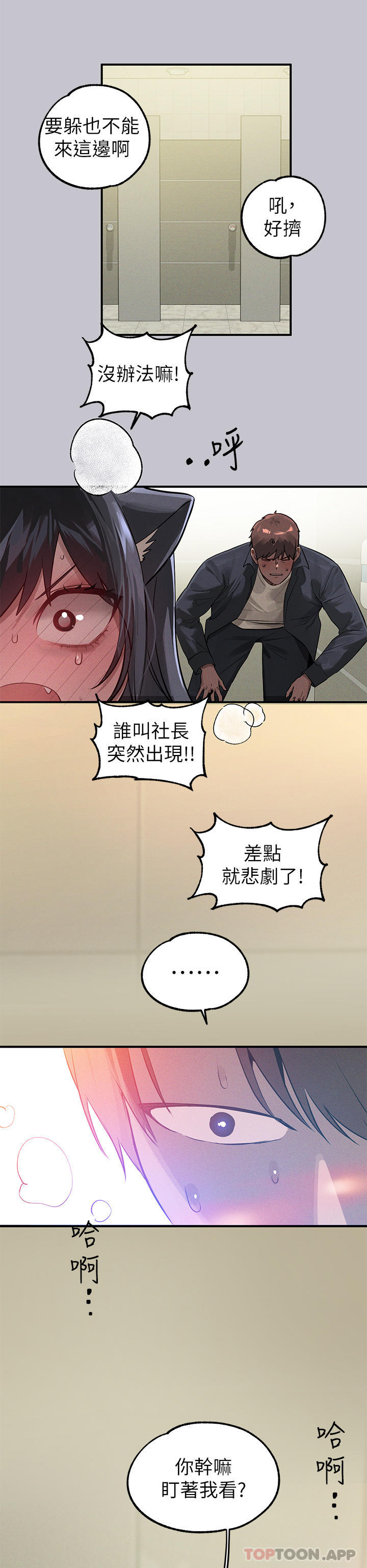 《富家女姐姐》漫画 第96話-你是我的第一順位