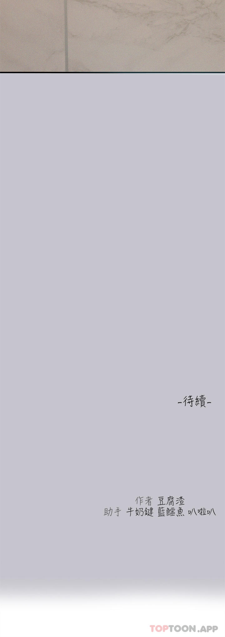 《富家女姐姐》漫画 第96話-你是我的第一順位