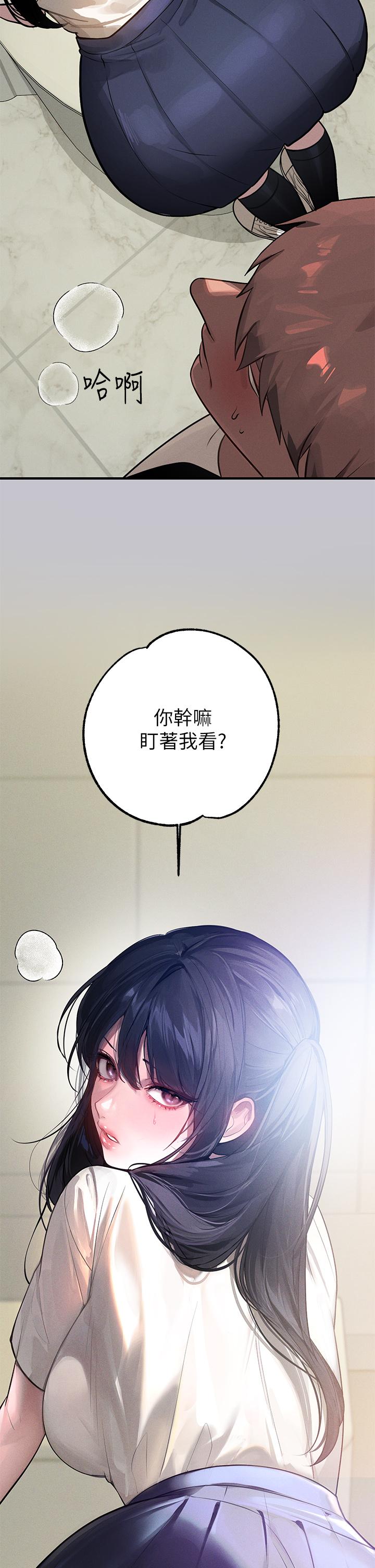 《富家女姐姐》漫画 第97話-在男廁的快感體驗