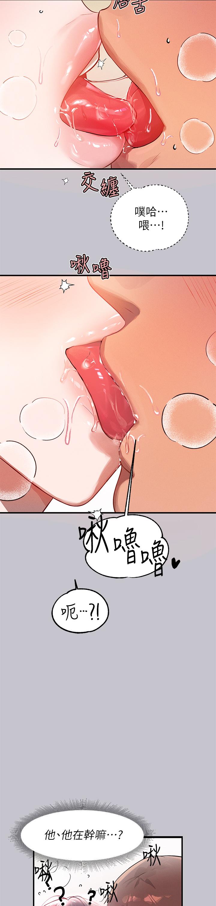 《富家女姐姐》漫画 第97話-在男廁的快感體驗