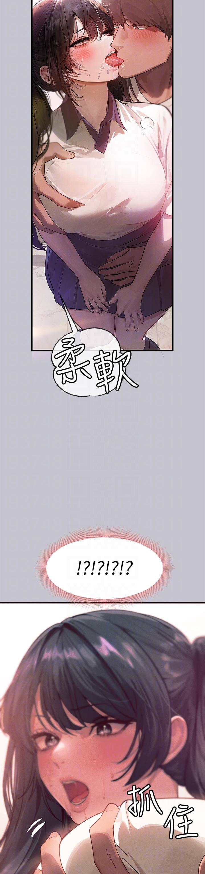 《富家女姐姐》漫画 第97話-在男廁的快感體驗