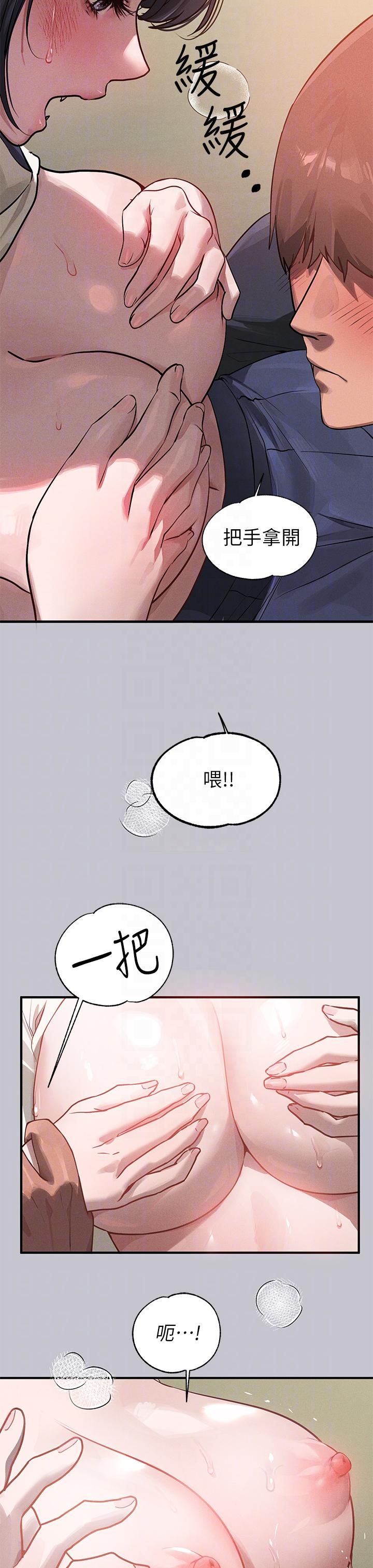 《富家女姐姐》漫画 第97話-在男廁的快感體驗