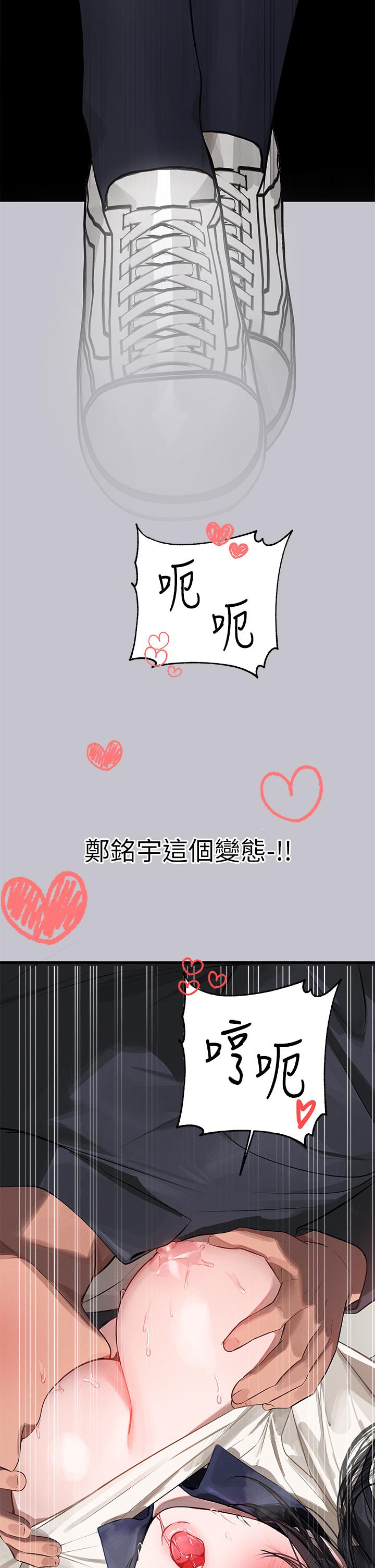 《富家女姐姐》漫画 第97話-在男廁的快感體驗