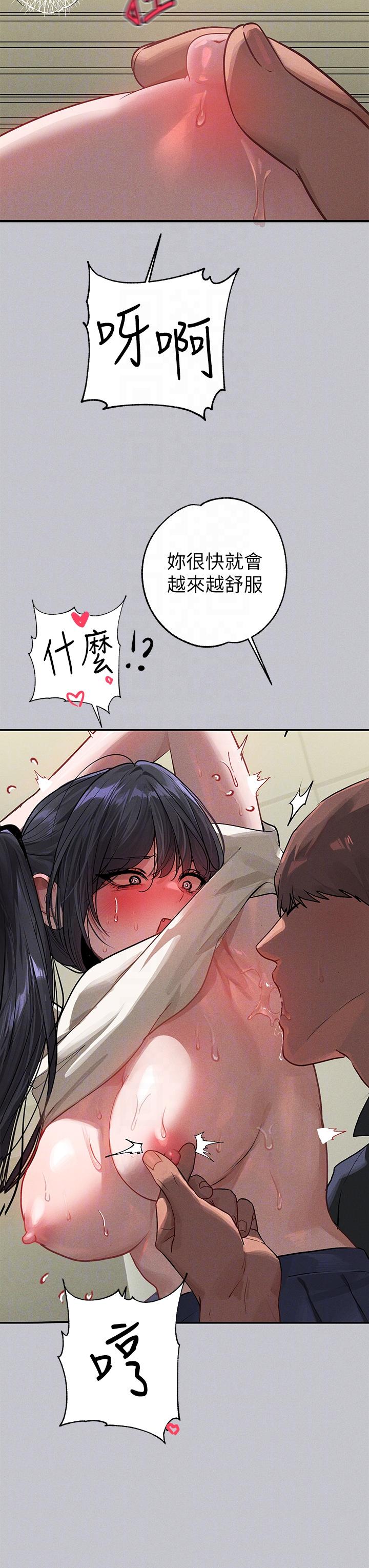 《富家女姐姐》漫画 第97話-在男廁的快感體驗
