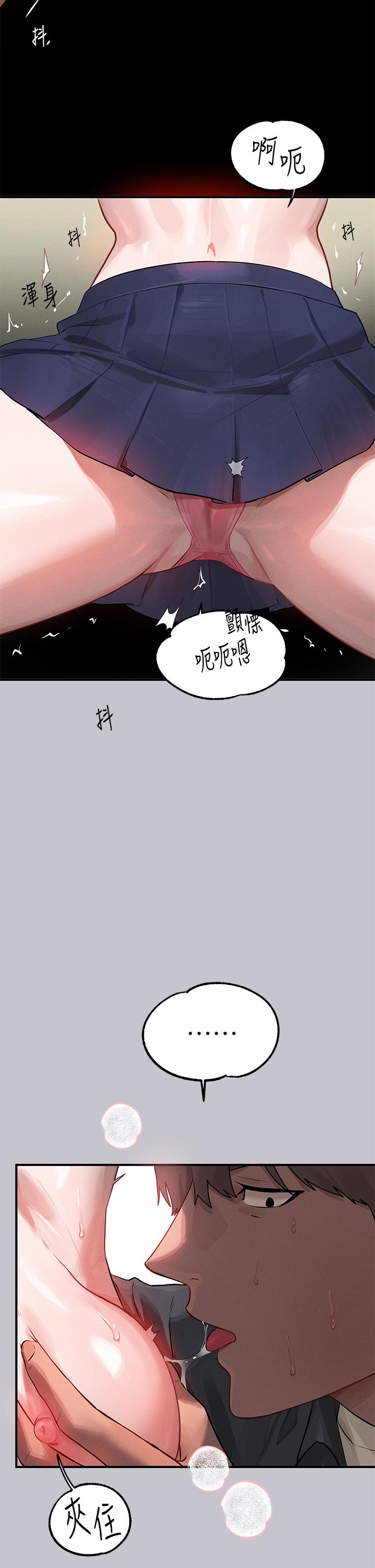 《富家女姐姐》漫画 第97話-在男廁的快感體驗
