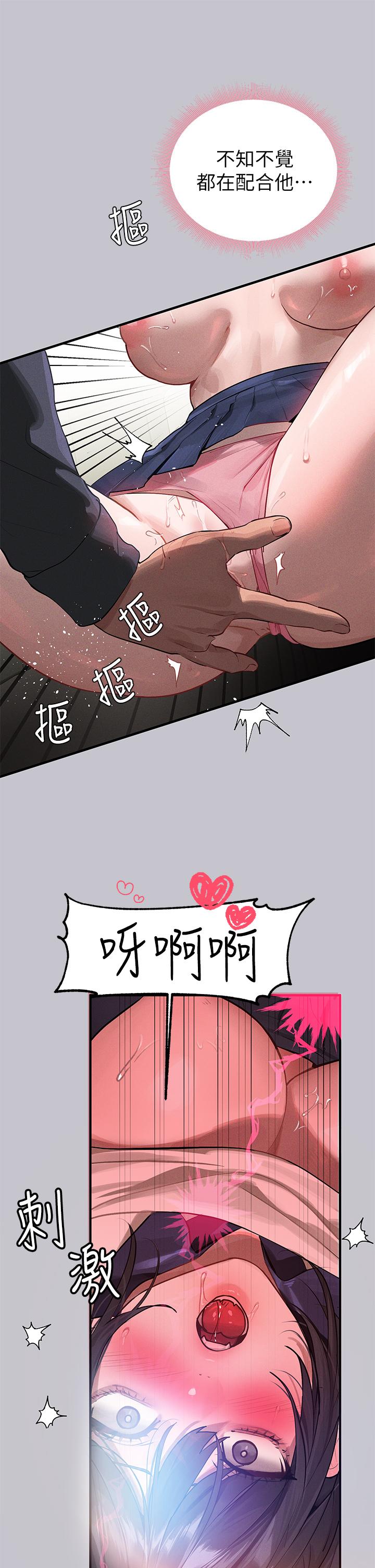 《富家女姐姐》漫画 第97話-在男廁的快感體驗