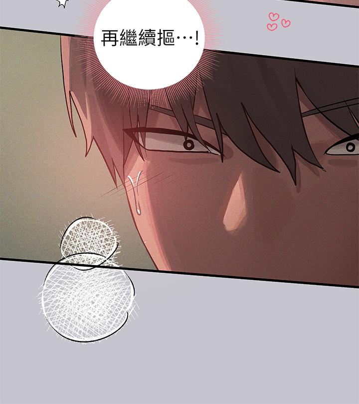 《富家女姐姐》漫画 第97話-在男廁的快感體驗