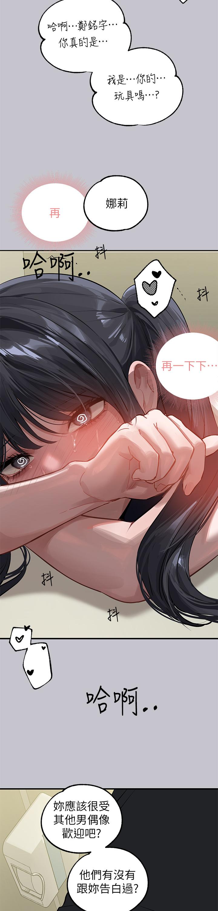 《富家女姐姐》漫画 第97話-在男廁的快感體驗