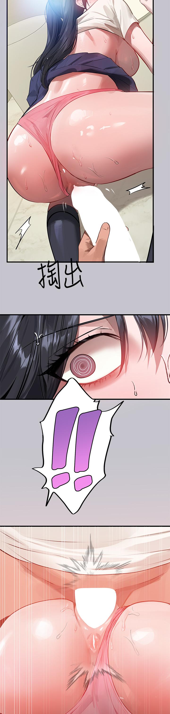 《富家女姐姐》漫画 第97話-在男廁的快感體驗