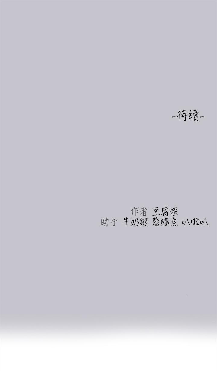 《富家女姐姐》漫画 第97話-在男廁的快感體驗