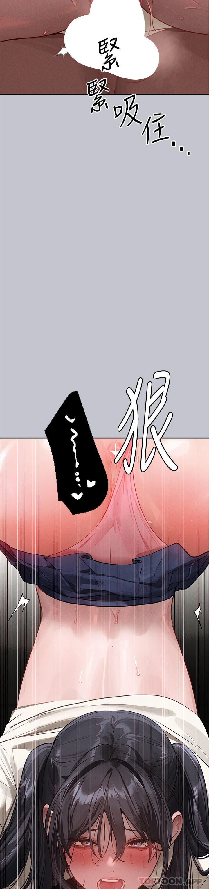 《富家女姐姐》漫画 第98話-你是不是想讓我懷孕