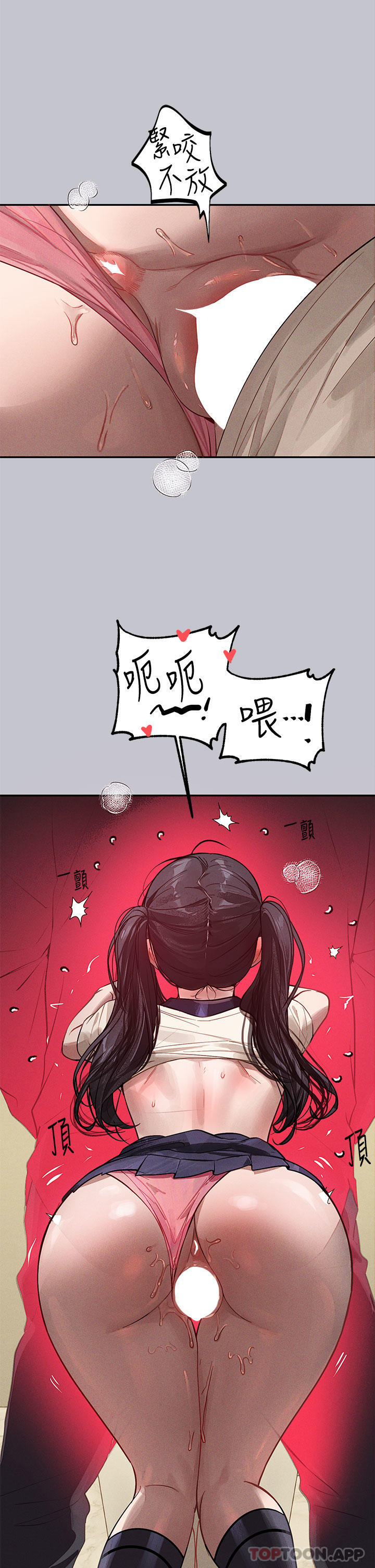 《富家女姐姐》漫画 第98話-你是不是想讓我懷孕