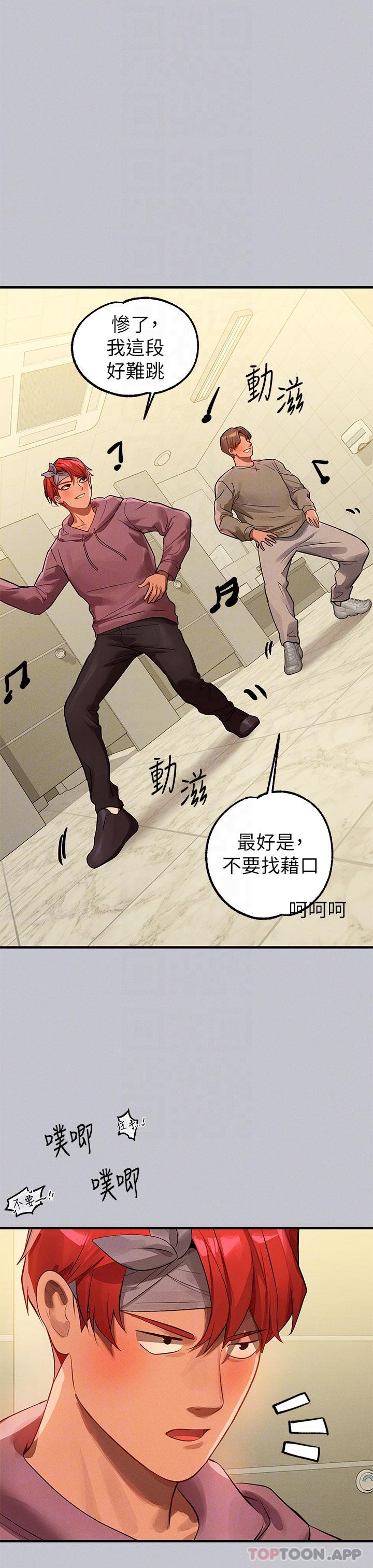 《富家女姐姐》漫画 第98話-你是不是想讓我懷孕