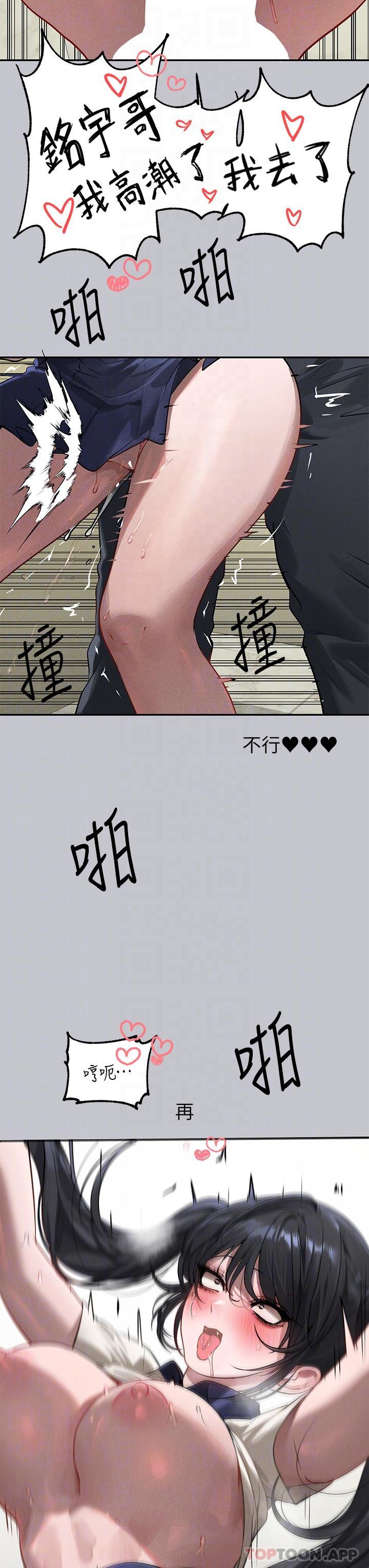 《富家女姐姐》漫画 第98話-你是不是想讓我懷孕