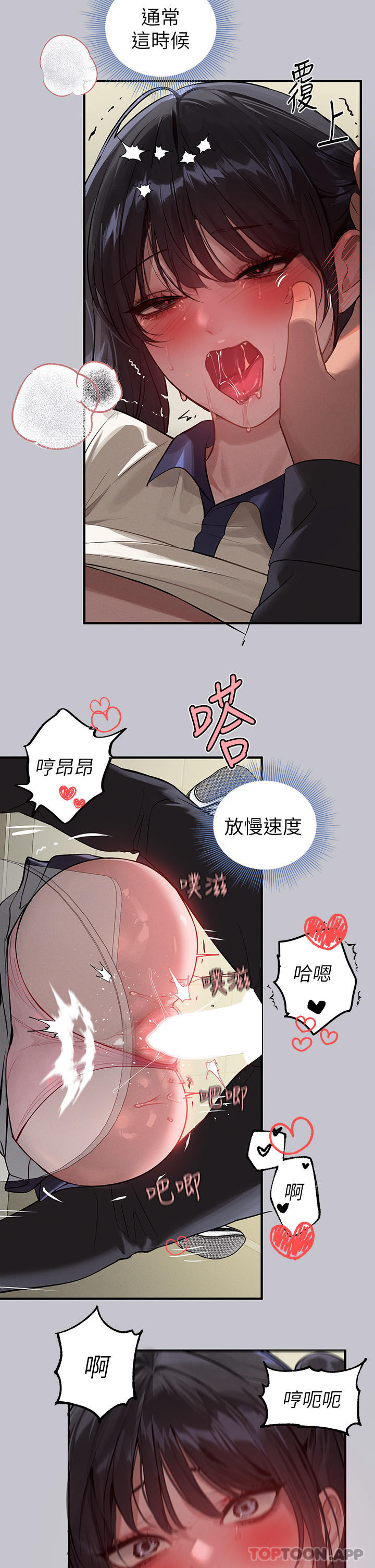 《富家女姐姐》漫画 第98話-你是不是想讓我懷孕