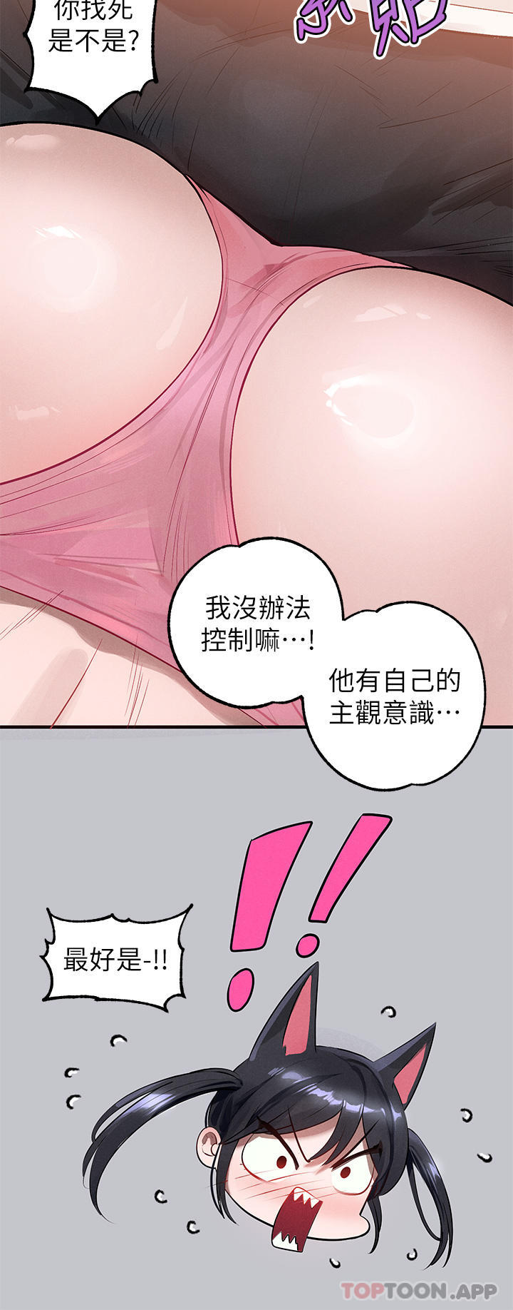 《富家女姐姐》漫画 第99話-你會「開車」吧