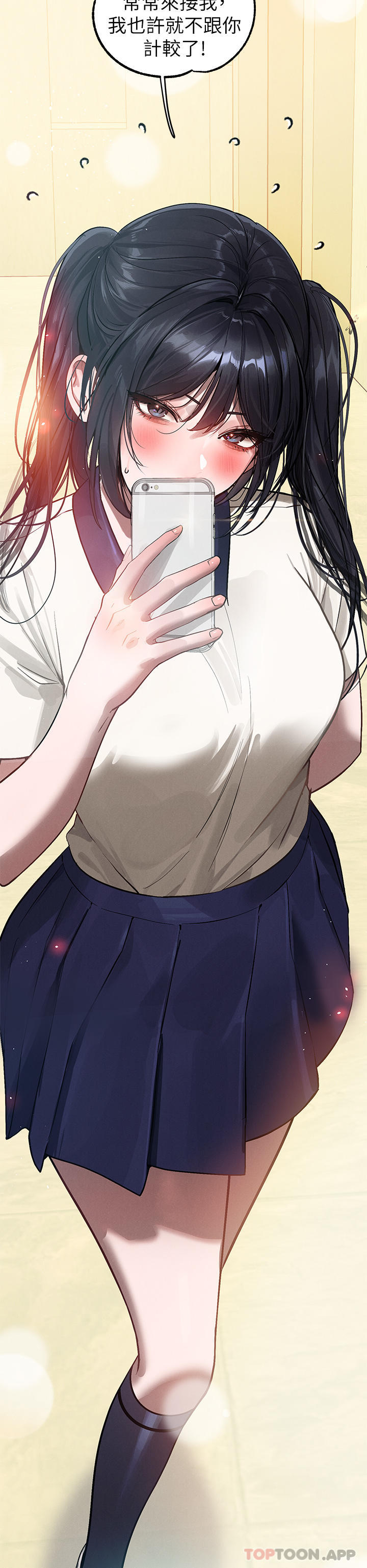 《富家女姐姐》漫画 第99話-你會「開車」吧