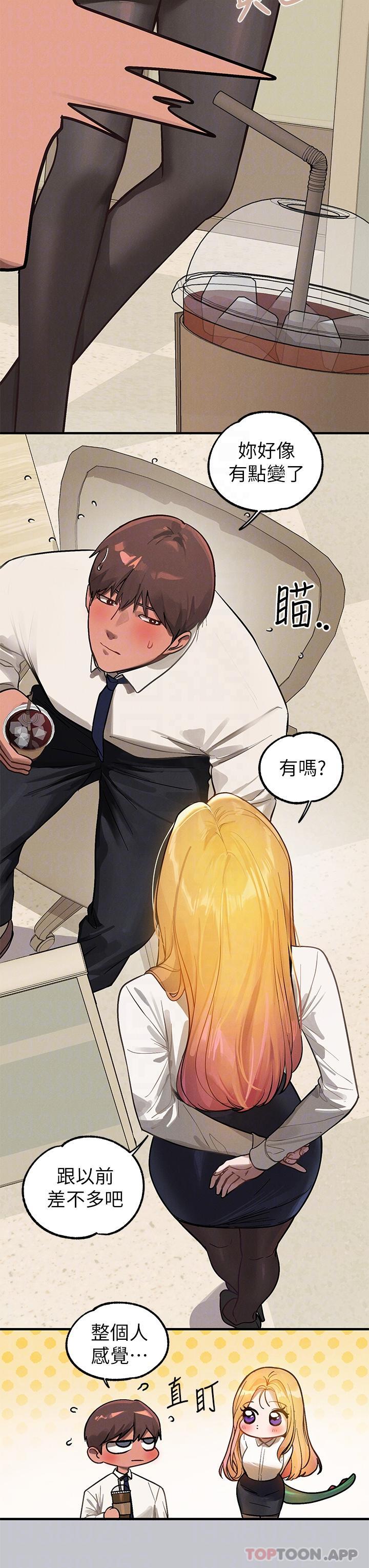 《富家女姐姐》漫画 第99話-你會「開車」吧
