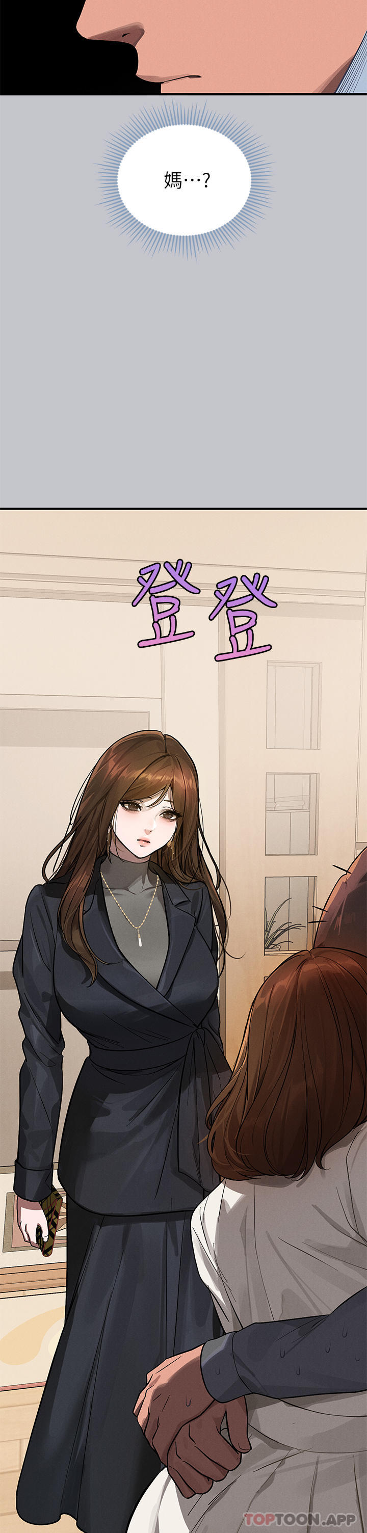 《富家女姐姐》漫画 第99話-你會「開車」吧
