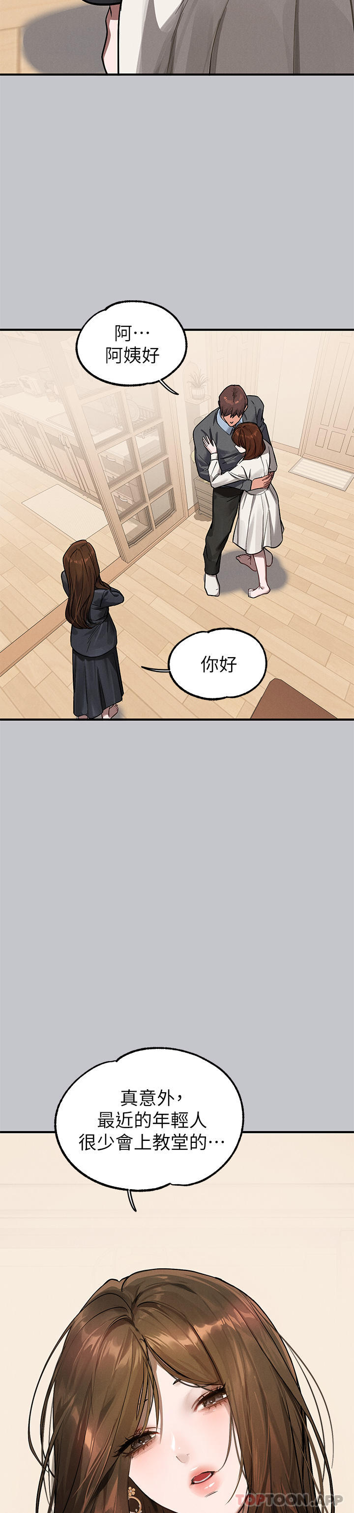 《富家女姐姐》漫画 第99話-你會「開車」吧