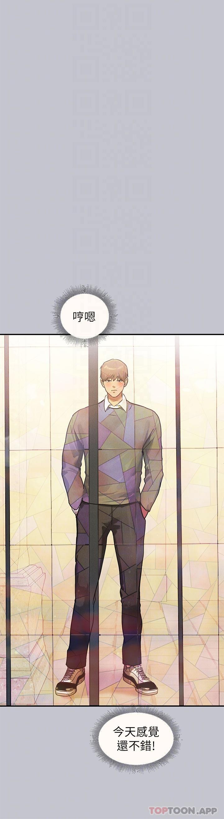 《富家女姐姐》漫画 第100話-姐姐是我的偶像