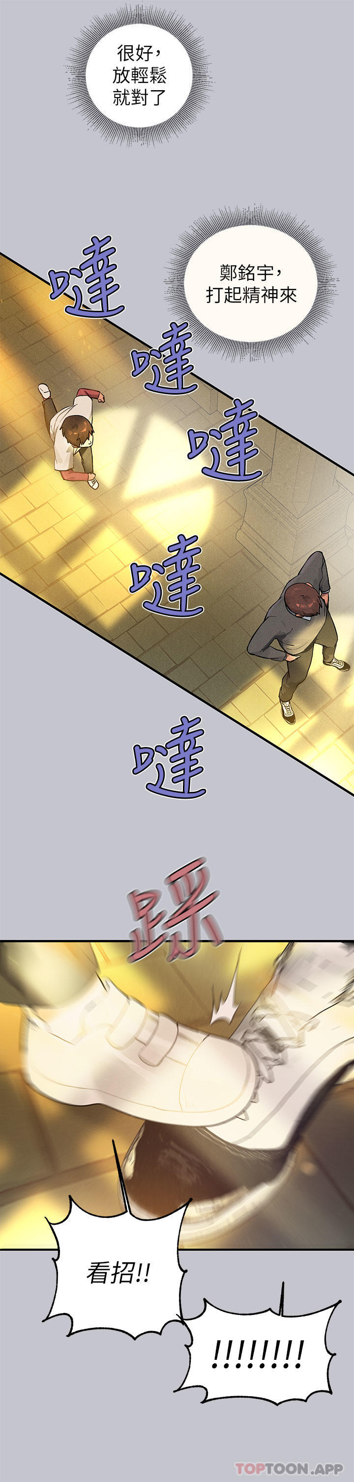 《富家女姐姐》漫画 第100話-姐姐是我的偶像