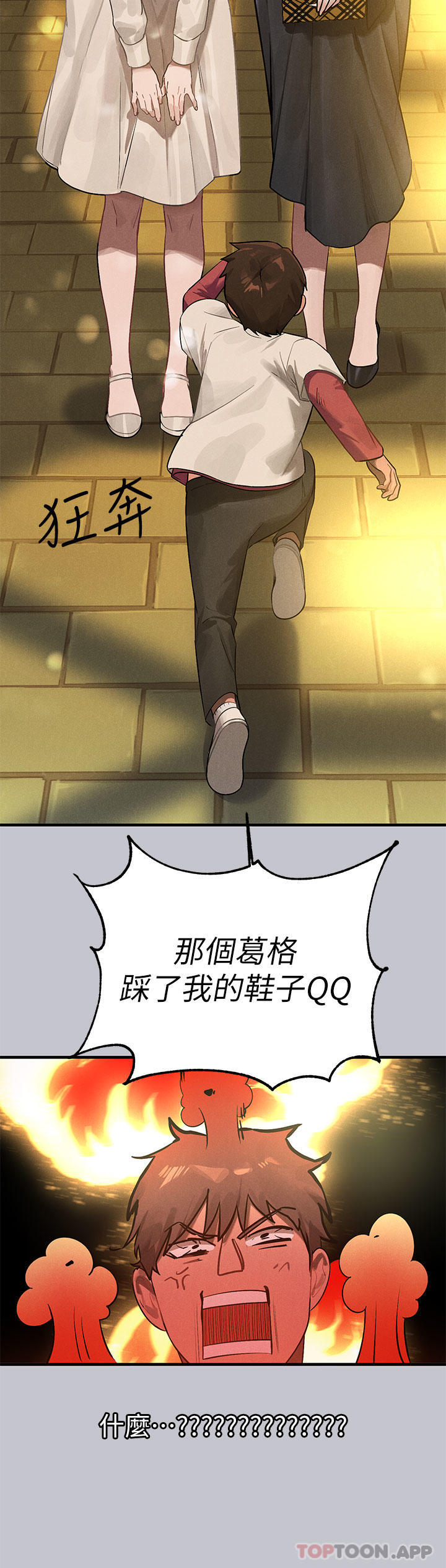 《富家女姐姐》漫画 第100話-姐姐是我的偶像