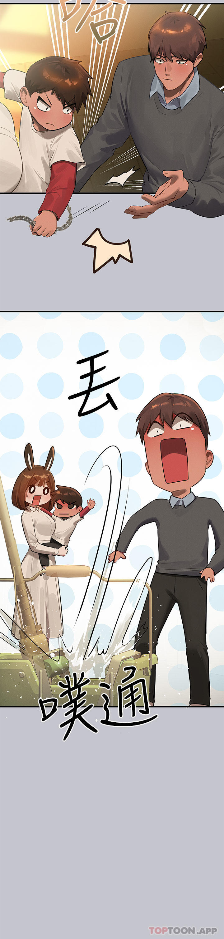 《富家女姐姐》漫画 第100話-姐姐是我的偶像