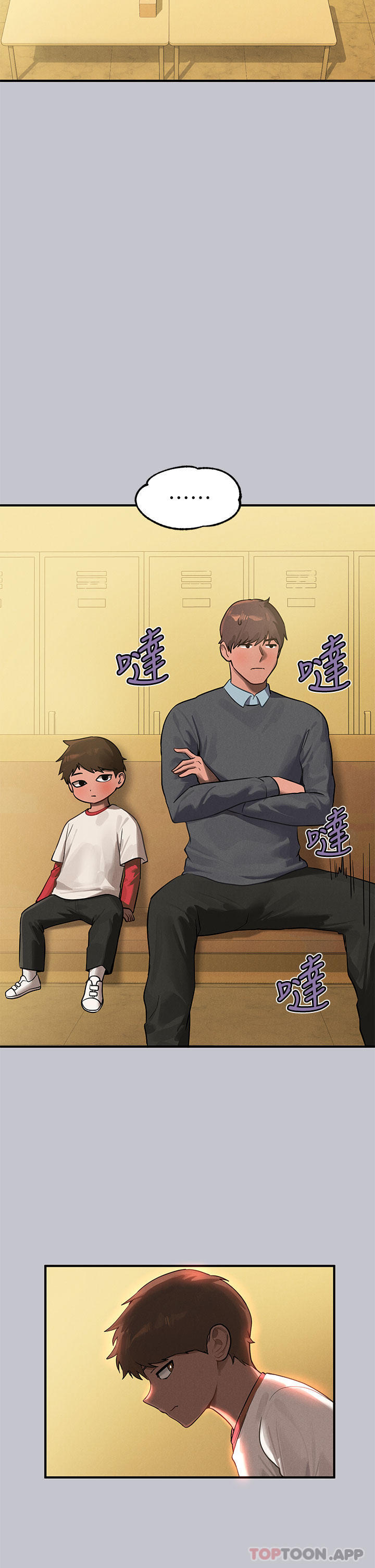 《富家女姐姐》漫画 第100話-姐姐是我的偶像