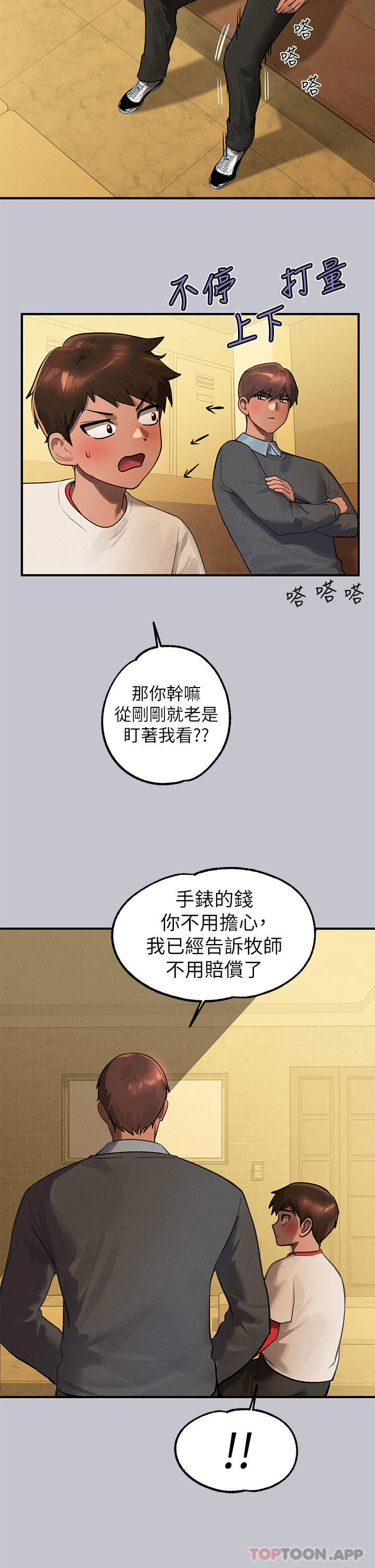 《富家女姐姐》漫画 第100話-姐姐是我的偶像