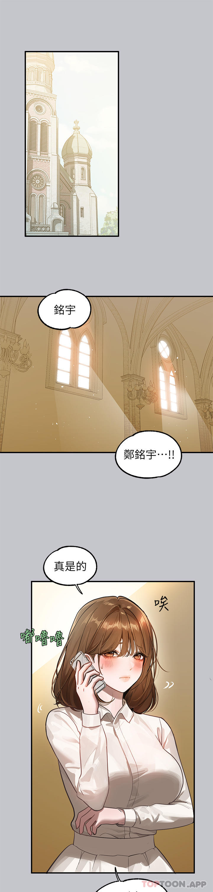 《富家女姐姐》漫画 第100話-姐姐是我的偶像