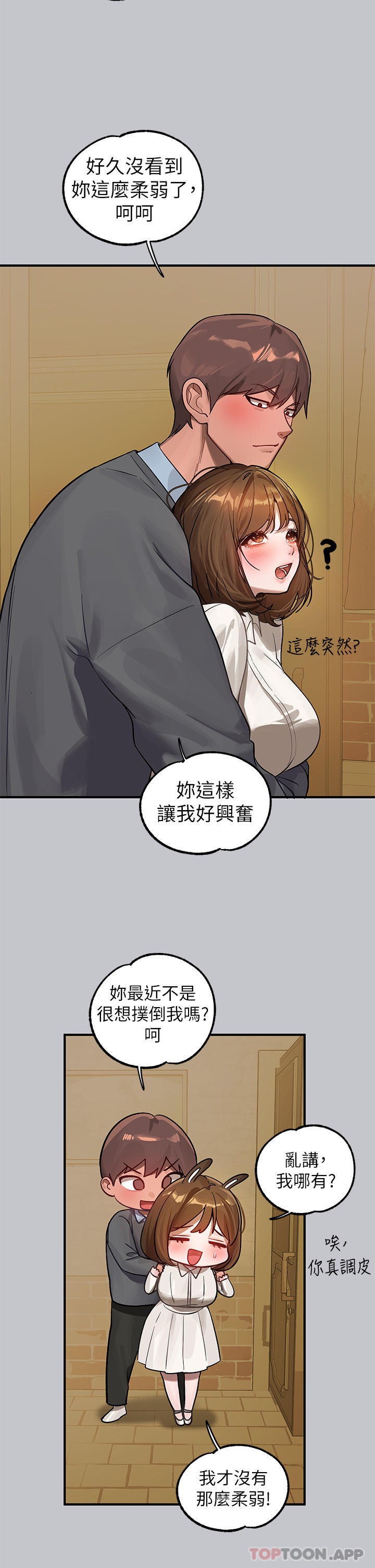 《富家女姐姐》漫画 第100話-姐姐是我的偶像