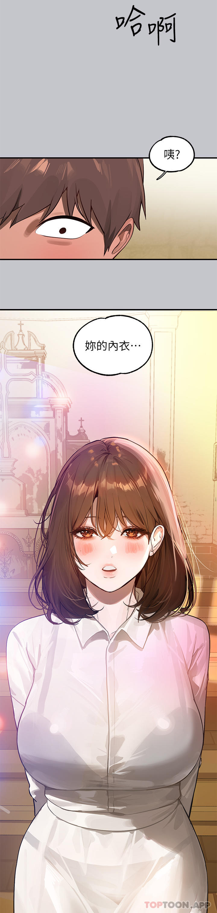 《富家女姐姐》漫画 第100話-姐姐是我的偶像