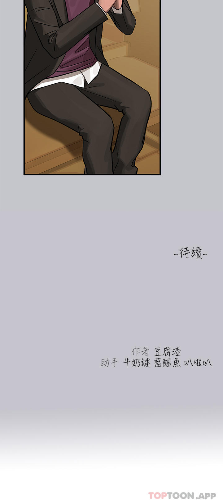 《富家女姐姐》漫画 第100話-姐姐是我的偶像