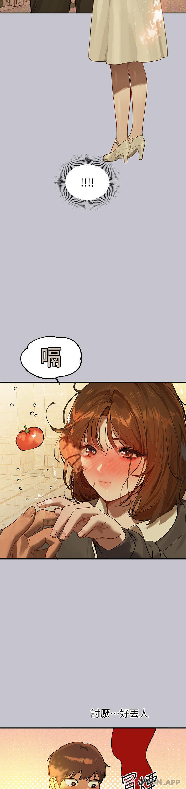 《富家女姐姐》漫画 第101話-晚點來我房間