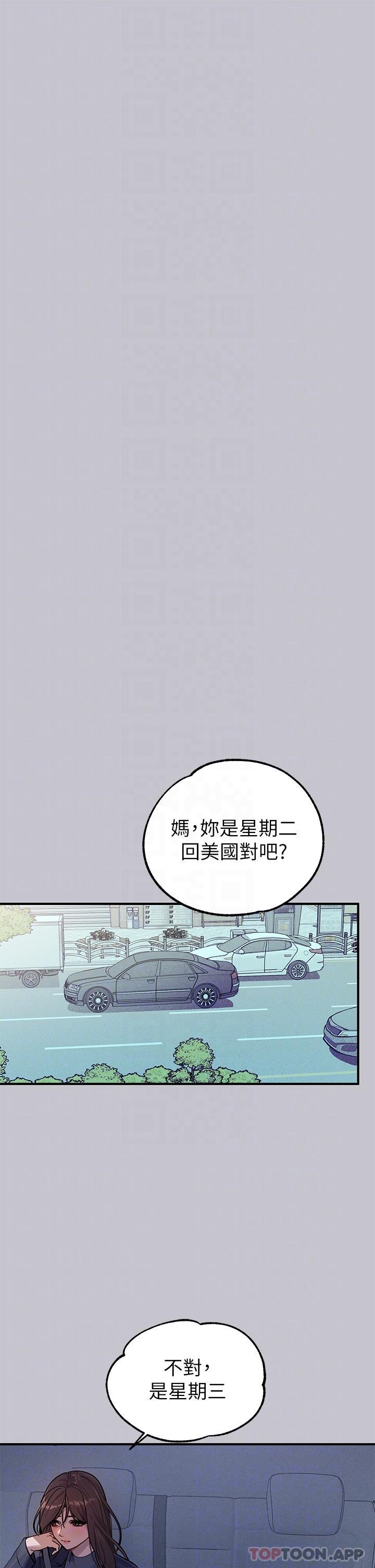 《富家女姐姐》漫画 第101話-晚點來我房間