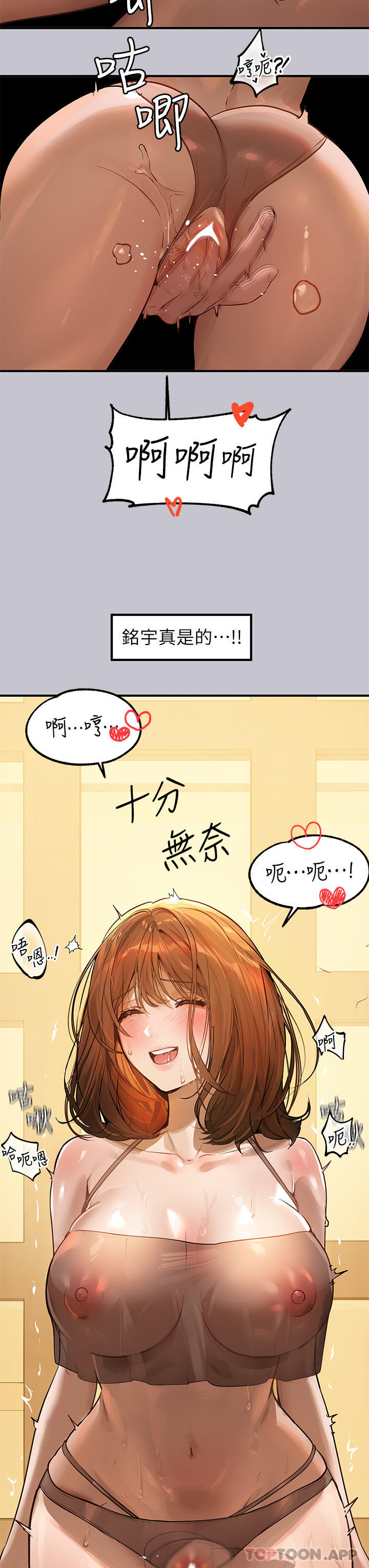 《富家女姐姐》漫画 第102話-砲聲隆隆的夜晚