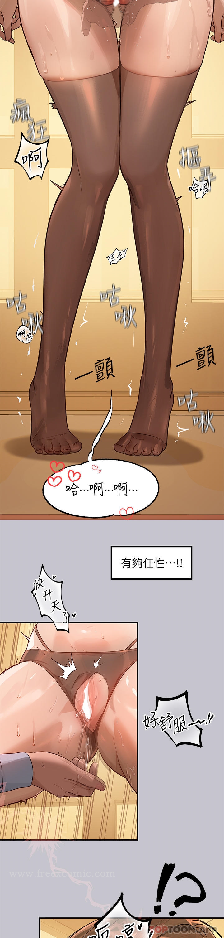 《富家女姐姐》漫画 第102話-砲聲隆隆的夜晚