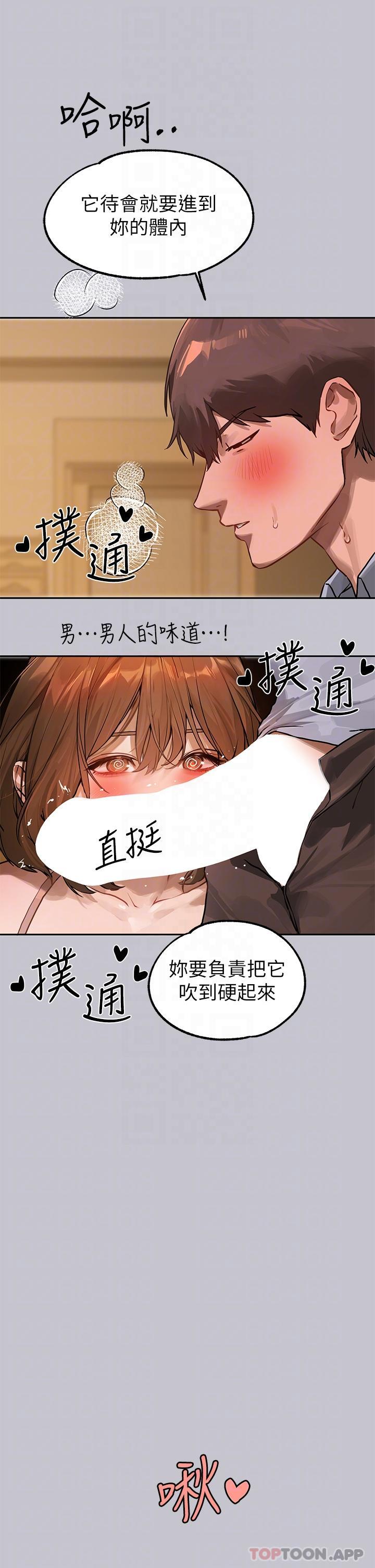 《富家女姐姐》漫画 第102話-砲聲隆隆的夜晚