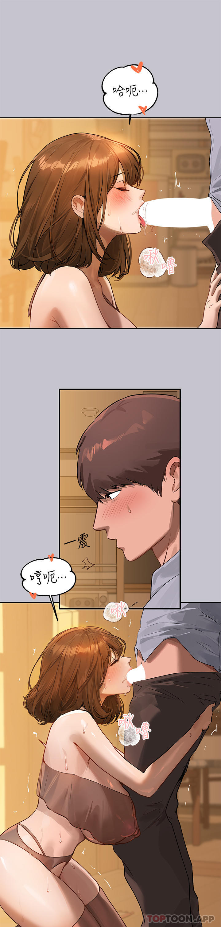 《富家女姐姐》漫画 第102話-砲聲隆隆的夜晚