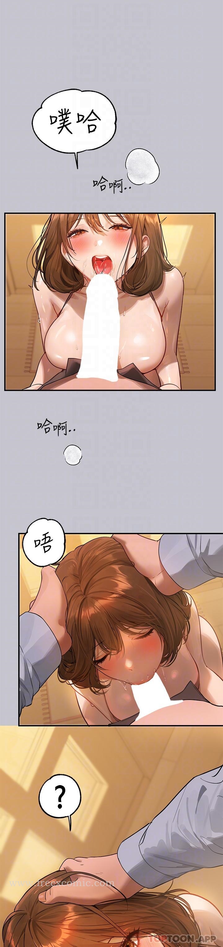 《富家女姐姐》漫画 第102話-砲聲隆隆的夜晚