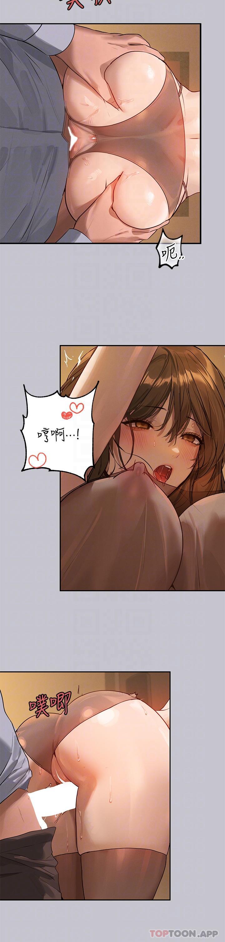 《富家女姐姐》漫画 第102話-砲聲隆隆的夜晚